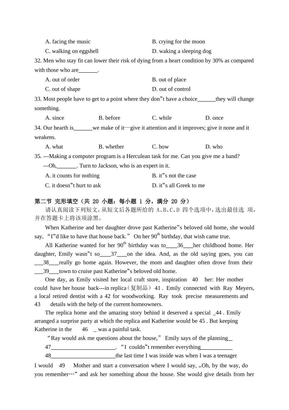 南京市盐城市2018届高三第一次模拟考试英语_第2页