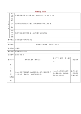 秋九年级英语上册 Unit 3《Family life》（第4课时）教案 （新版）牛津深圳版-牛津深圳版初中九年级上册英语教案