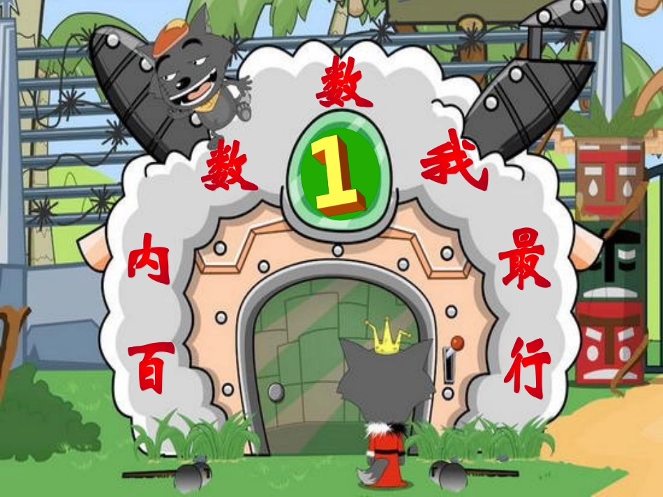 百以内数的认识复习题_第3页