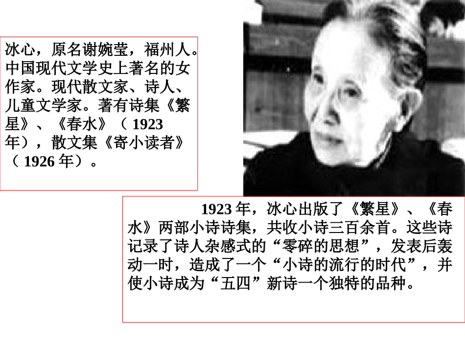 荷叶母亲课件_22222_第2页