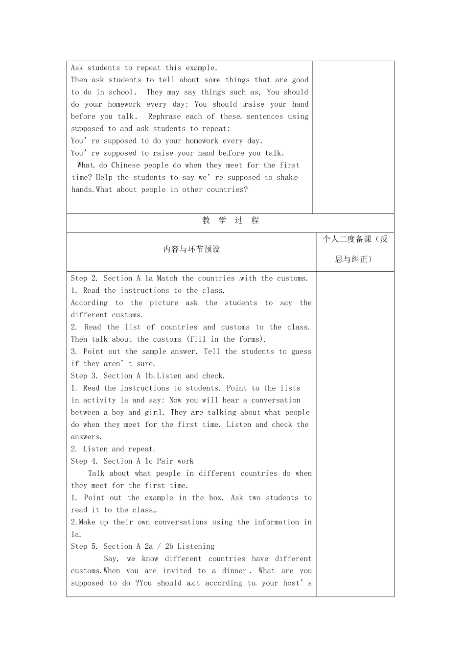 浙江省湖州市环渚学校九年级英语 Unit 12 You are supposed to shake hands period 1教案 人教新目标版_第2页