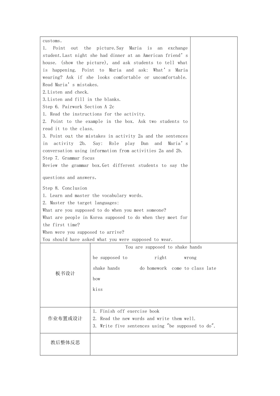 浙江省湖州市环渚学校九年级英语 Unit 12 You are supposed to shake hands period 1教案 人教新目标版_第3页