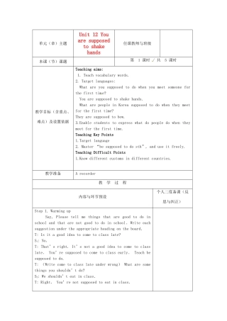 浙江省湖州市环渚学校九年级英语 Unit 12 You are supposed to shake hands period 1教案 人教新目标版