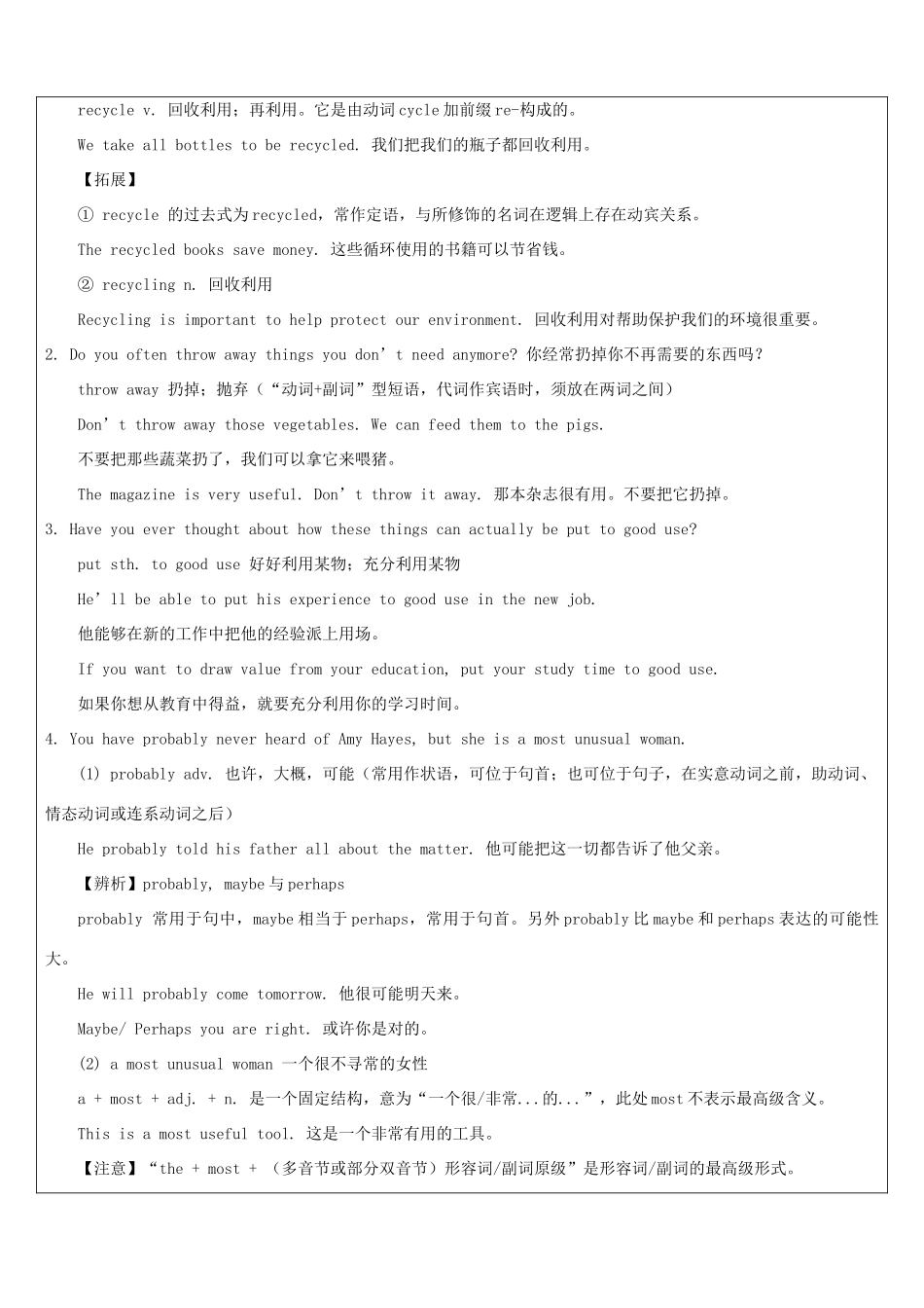 浙江省湖州市九年级英语全册 教师辅导讲义 Unit 13 We’re trying to save the earth被动语态宾语从句 （新版）人教新目标版-（新版）人教新目标版初中九年级全册英语教案_第2页