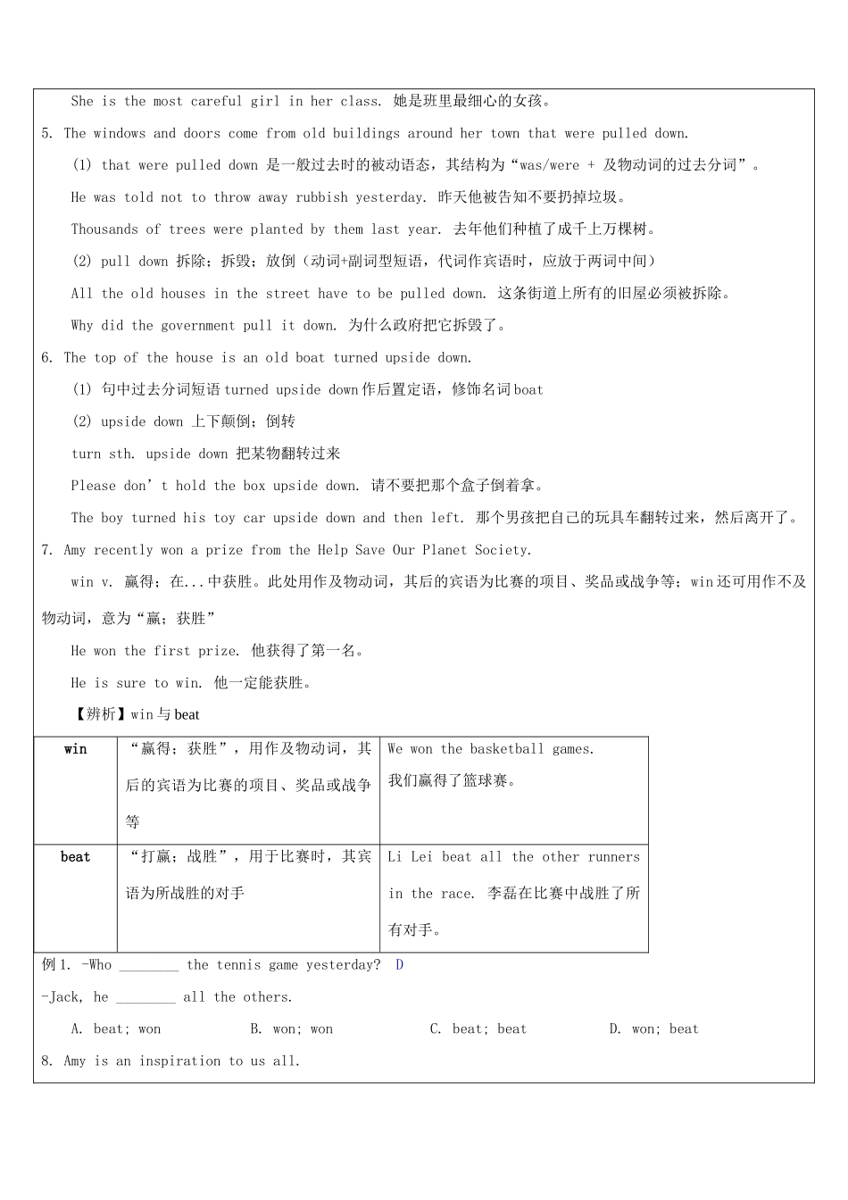 浙江省湖州市九年级英语全册 教师辅导讲义 Unit 13 We’re trying to save the earth被动语态宾语从句 （新版）人教新目标版-（新版）人教新目标版初中九年级全册英语教案_第3页
