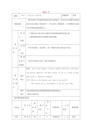 陕西省安康市石泉县池河镇八年级英语下册 Unit 7 What’s the highest mountain in the world（第2课时）Section A（2a-2d）教案 （新版）人教新目标版-（新版）人教新目标版初中八年级下册英语教案