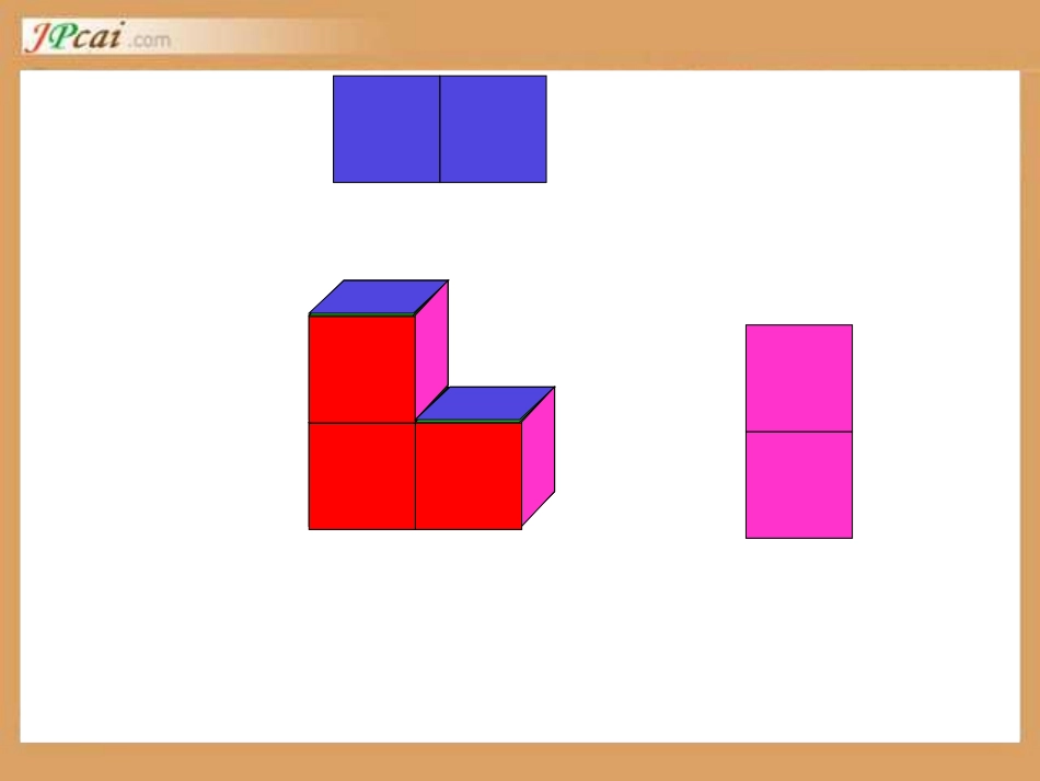 六年级上册：搭一搭_观察物体_搭积木_第3页