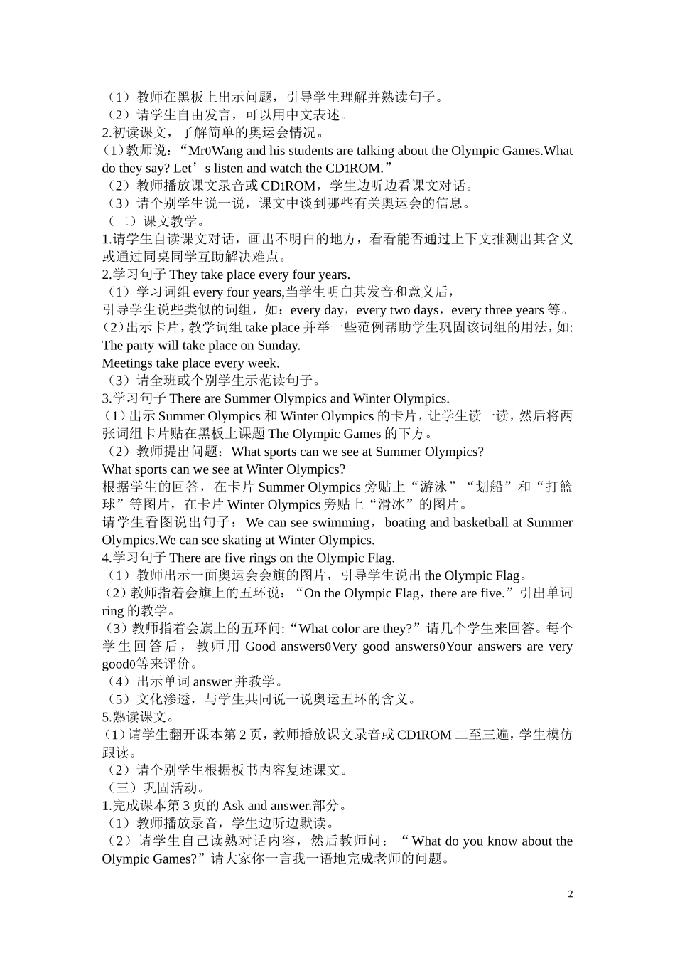 闽教版小学英语教学设计--六年级上册_第2页