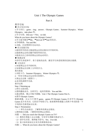 闽教版小学英语教学设计--六年级上册