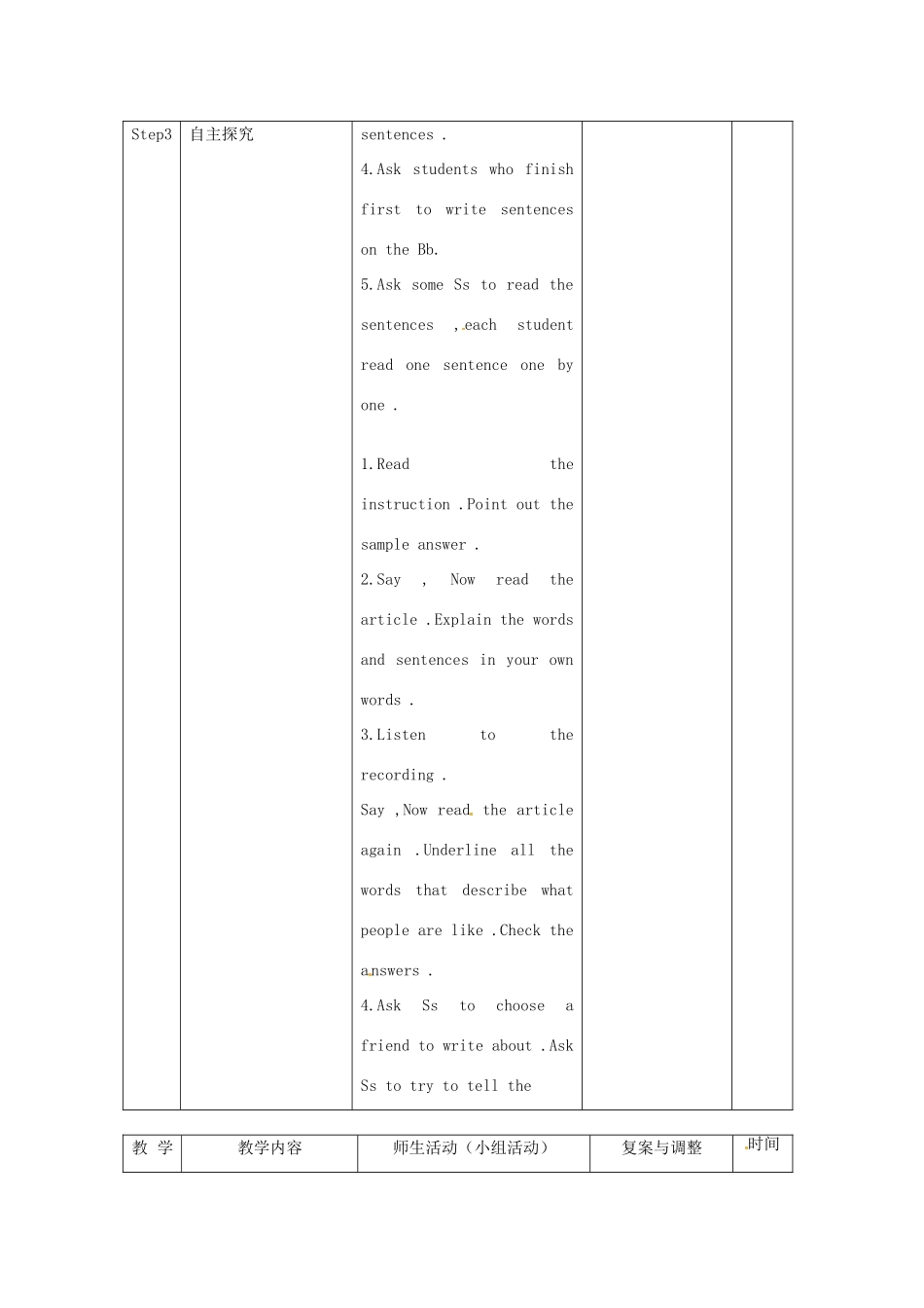 辽宁省凌海市石山初级中学八年级英语上册 Unit 6 I’m more outgoing than my sister（第4课时）教案 人教新目标版_第2页