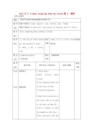 辽宁省凌海市石山初级中学八年级英语上册 Unit 6 I’m more outgoing than my sister（第4课时）教案 人教新目标版