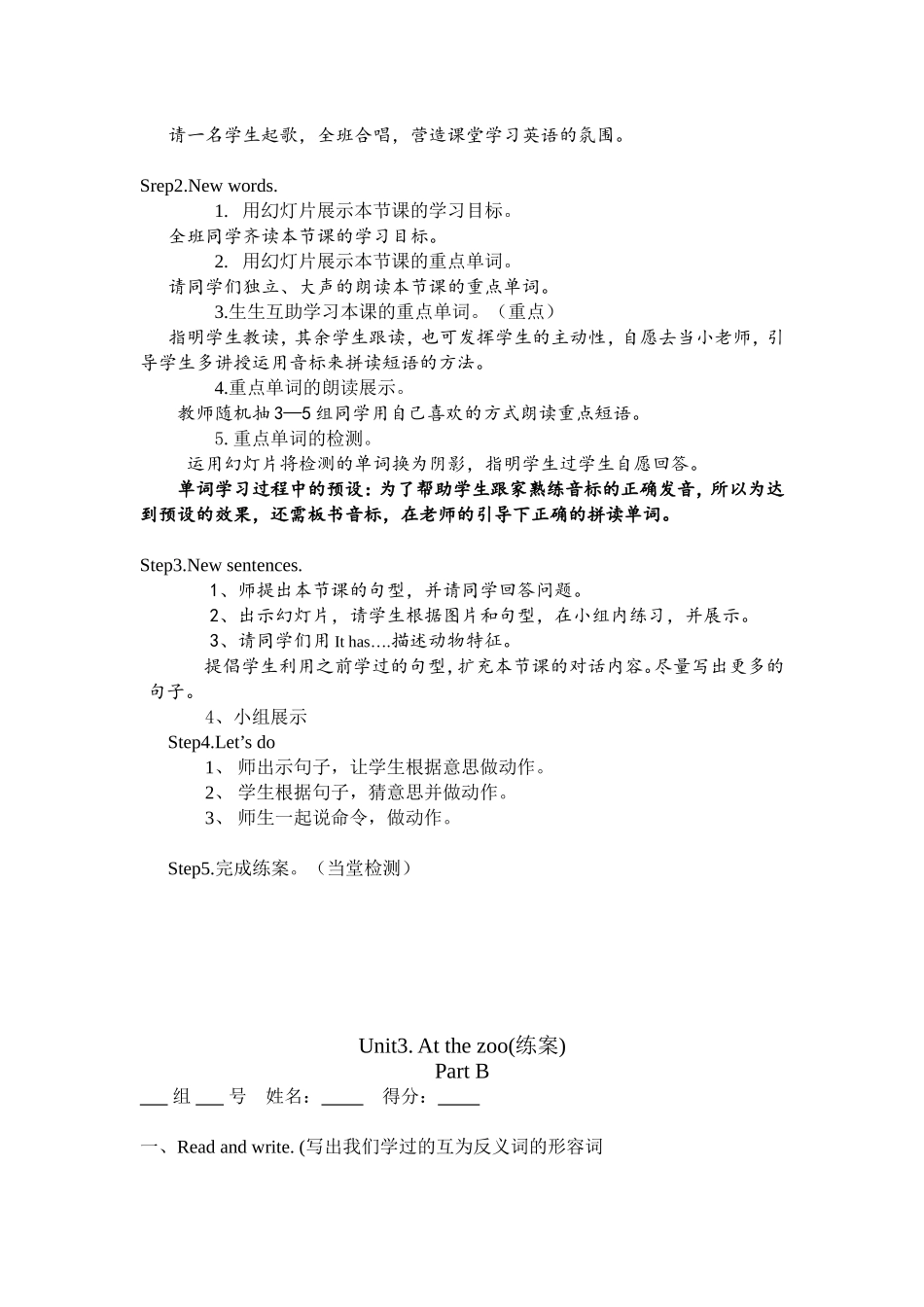 三年级（下）第七周_第3页