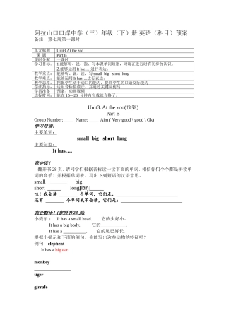 三年级（下）第七周