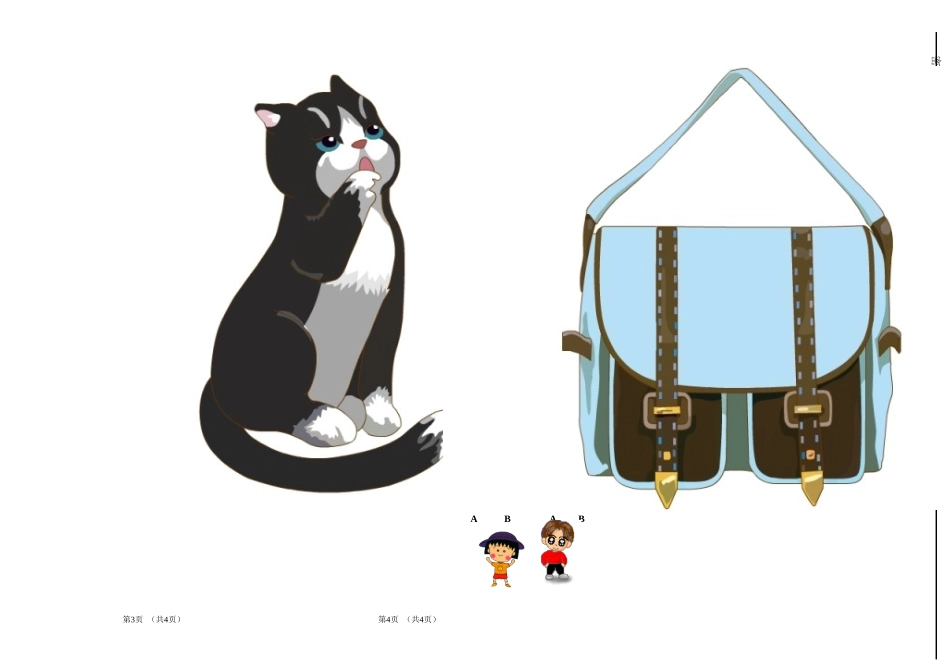 学年下学期三年级月考试题_第2页