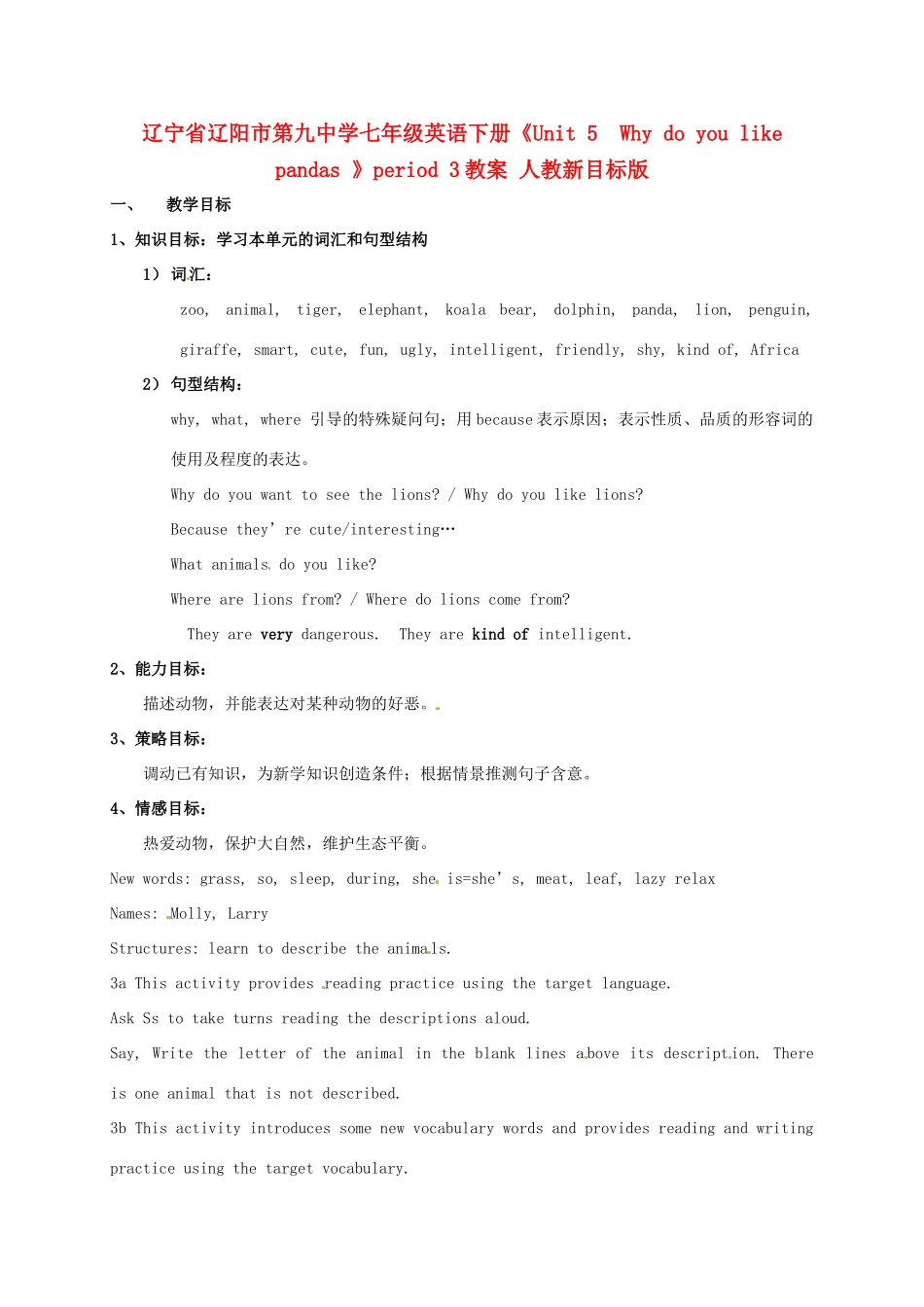 辽宁省辽阳市第九中学七年级英语下册《Unit 5  Why do you like pandas 》period 3教案 人教新目标版_第1页