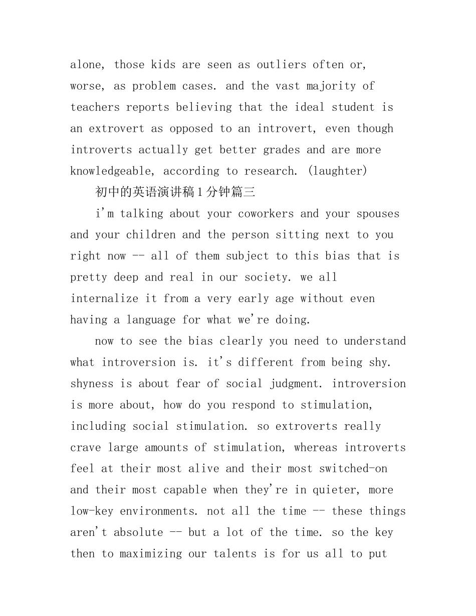 初中的英语演讲稿1分钟_第3页