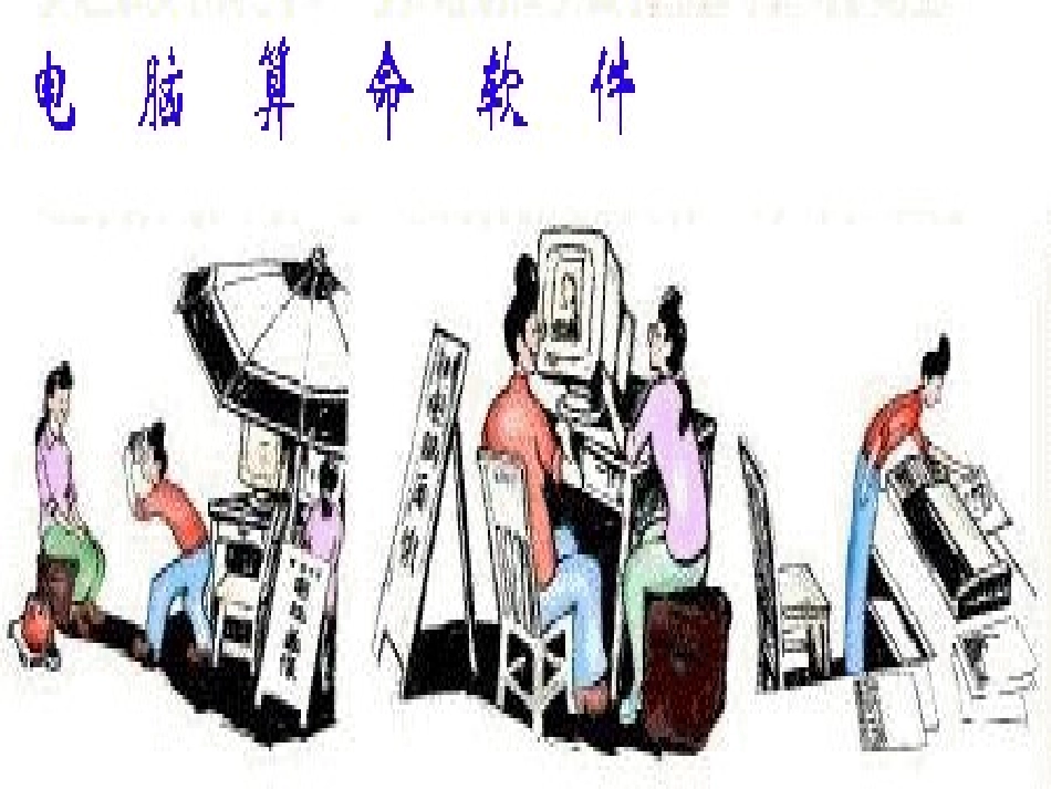 新课标高二政治走进文化生活在文化生活中选择_第3页