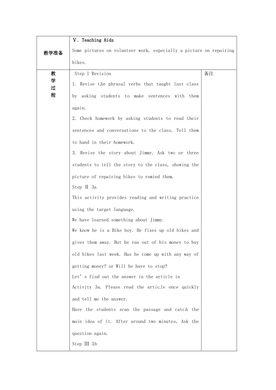 福建省泉州市泉港三川中学九年级英语全册《Unit 8 I’ll help clean up the city parks Period 5》教案 人教新目标版_第2页