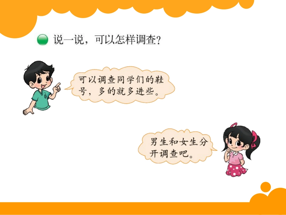 小小鞋店课件_第2页