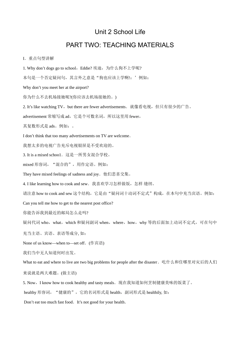 牛津版八年级英语Unit 2 School Life_第1页