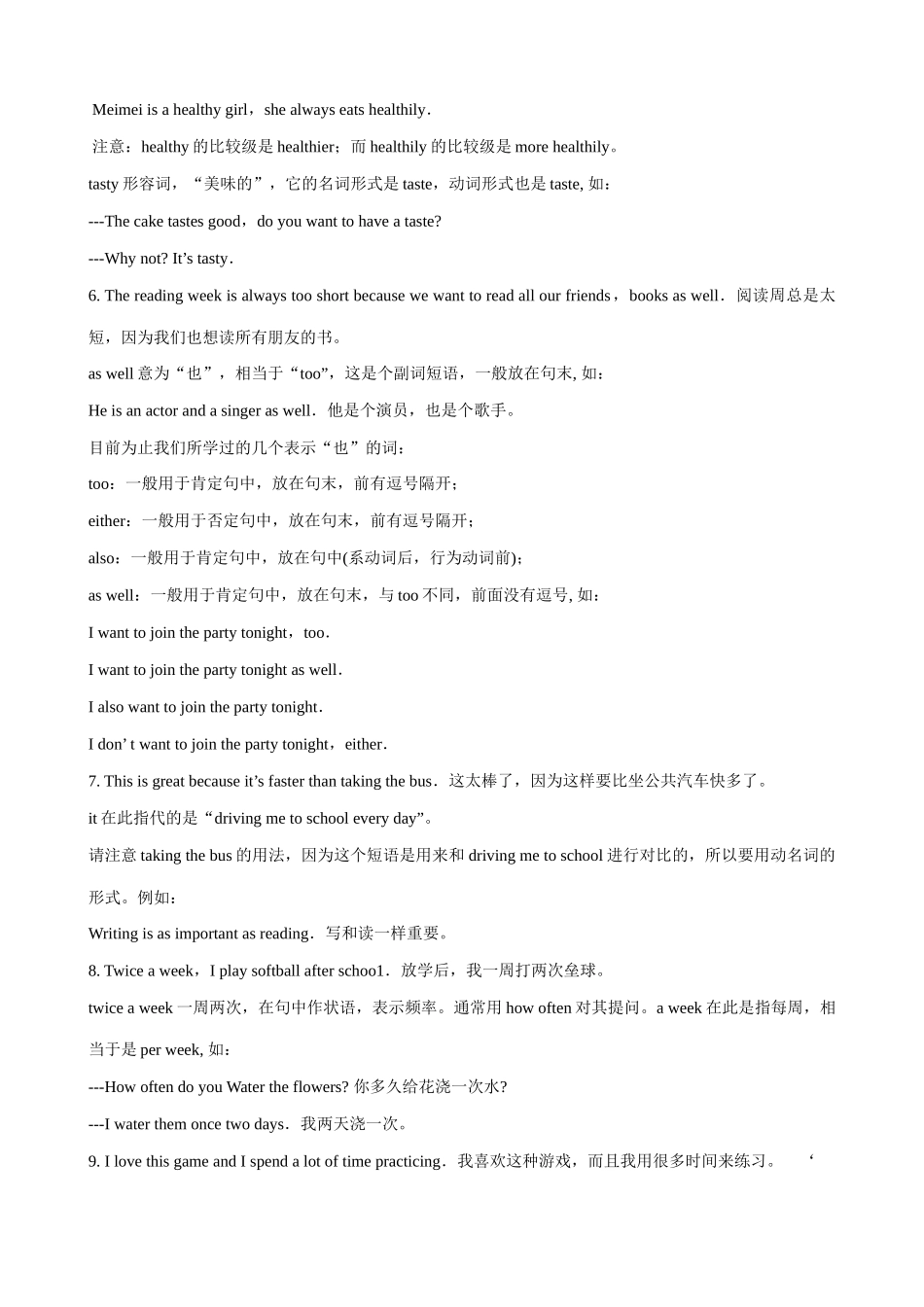 牛津版八年级英语Unit 2 School Life_第2页