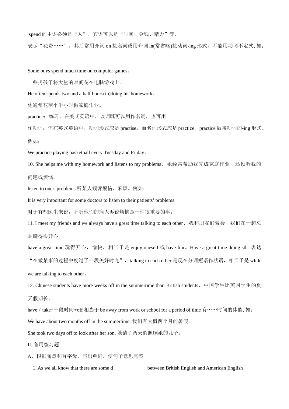 牛津版八年级英语Unit 2 School Life_第3页