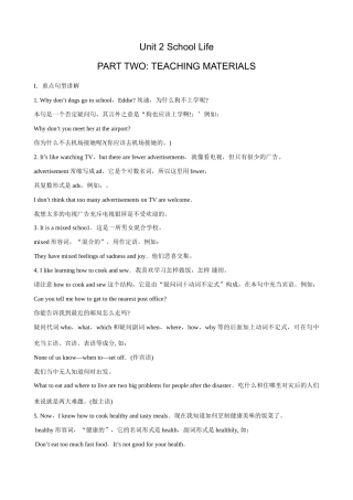 牛津版八年级英语Unit 2 School Life