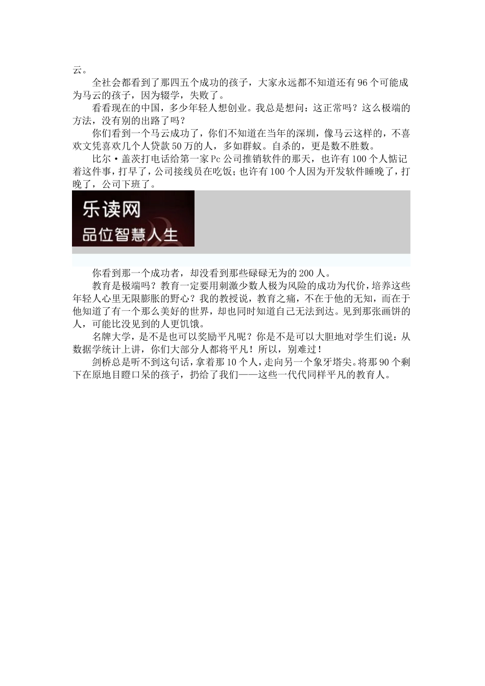 你愿不愿意奖励平凡_第2页
