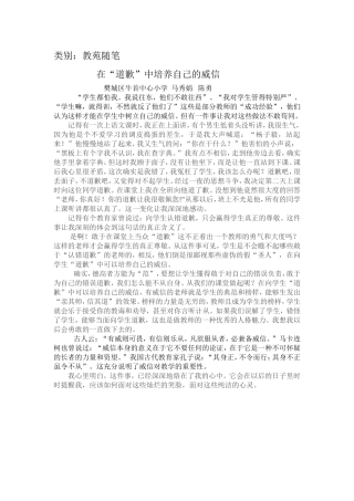 在道歉中培养自己的威信