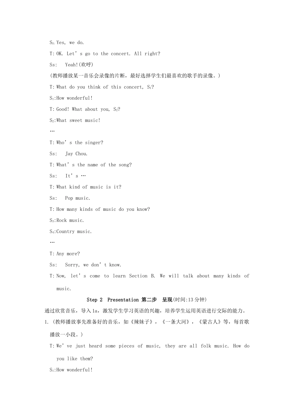 重庆市第十八中学八年级英语《Unit 3 Topic 2 What sweet music Section B》教案_第2页