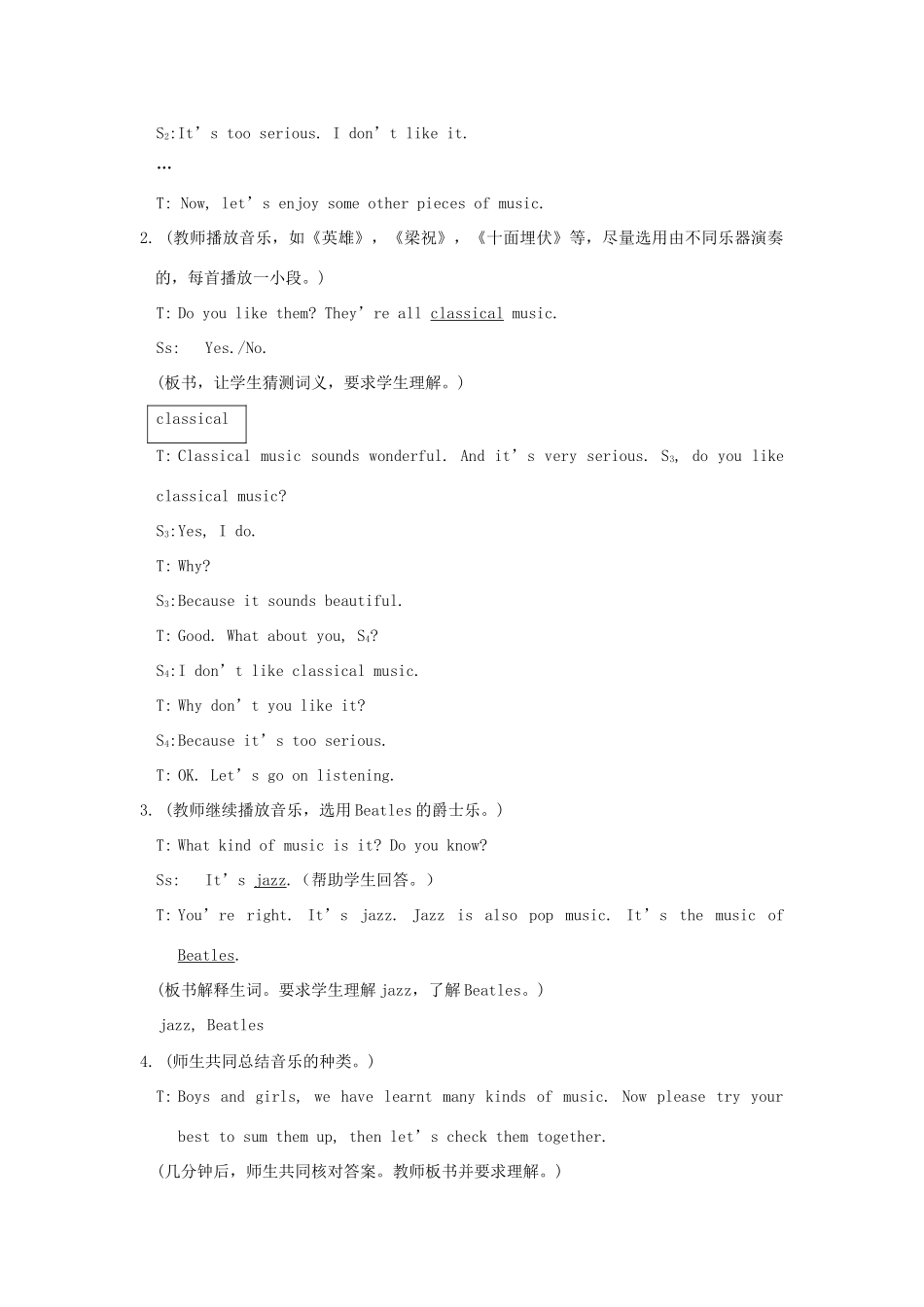 重庆市第十八中学八年级英语《Unit 3 Topic 2 What sweet music Section B》教案_第3页