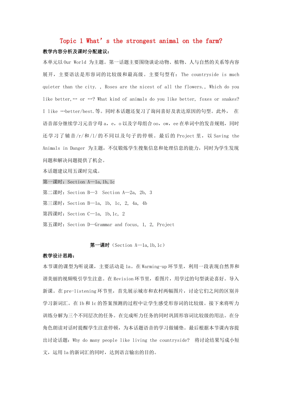 秋八年级英语上册 Unit 4 Topic 1 What's the strongest animal on the farm Period 1教学案例设计 （新版）仁爱版-（新版）仁爱版初中八年级上册英语教案_第1页