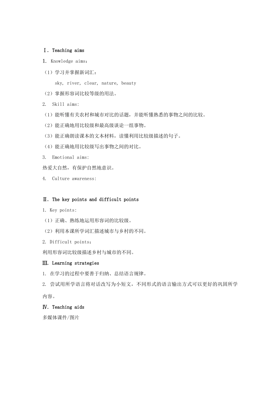 秋八年级英语上册 Unit 4 Topic 1 What's the strongest animal on the farm Period 1教学案例设计 （新版）仁爱版-（新版）仁爱版初中八年级上册英语教案_第2页