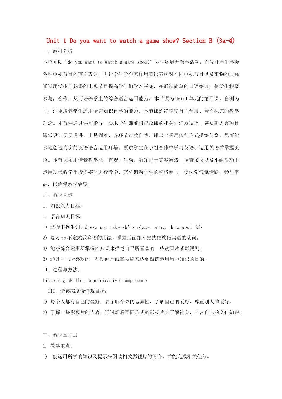 金识源七年级英语下册 Unit 1 Do you want to watch a game show Section B(3a-4)教案 鲁教版五四制-鲁教版五四制初中七年级下册英语教案_第1页