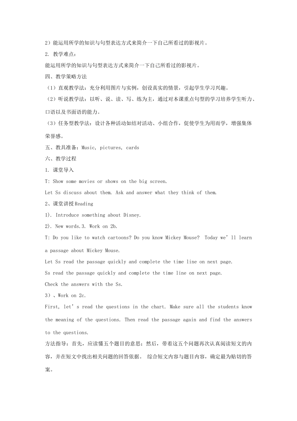 金识源七年级英语下册 Unit 1 Do you want to watch a game show Section B(3a-4)教案 鲁教版五四制-鲁教版五四制初中七年级下册英语教案_第2页