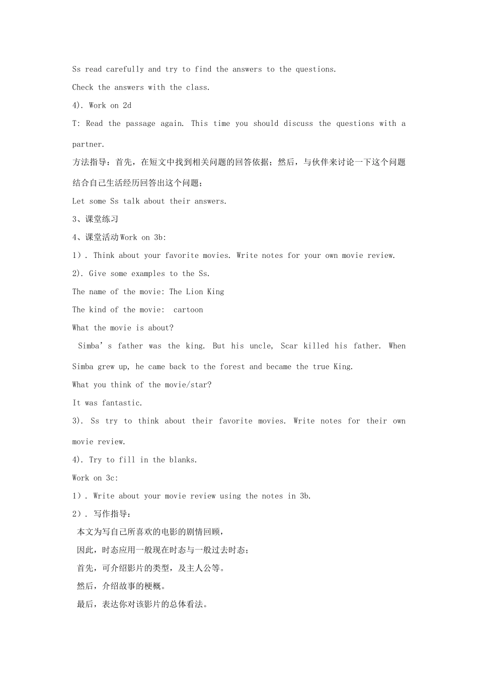 金识源七年级英语下册 Unit 1 Do you want to watch a game show Section B(3a-4)教案 鲁教版五四制-鲁教版五四制初中七年级下册英语教案_第3页