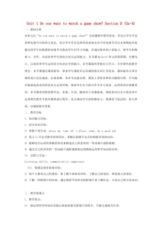 金识源七年级英语下册 Unit 1 Do you want to watch a game show Section B(3a-4)教案 鲁教版五四制-鲁教版五四制初中七年级下册英语教案
