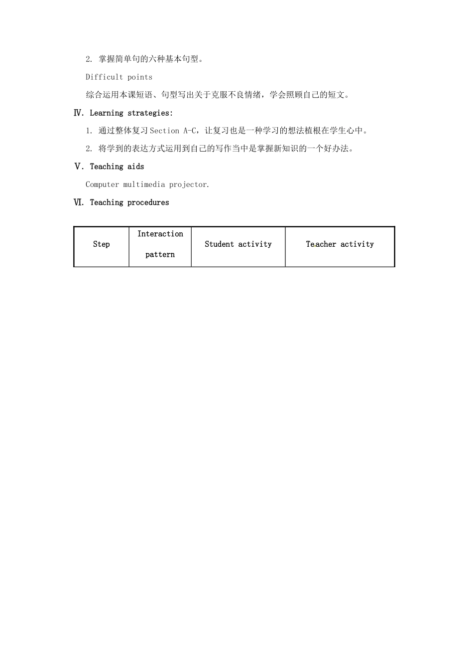 重庆市梁平实验中学八年级英语下册 Unit 5 Feeling excited Topic3 Many things can affect our feelings SectionD教案 （新版）仁爱版_第2页