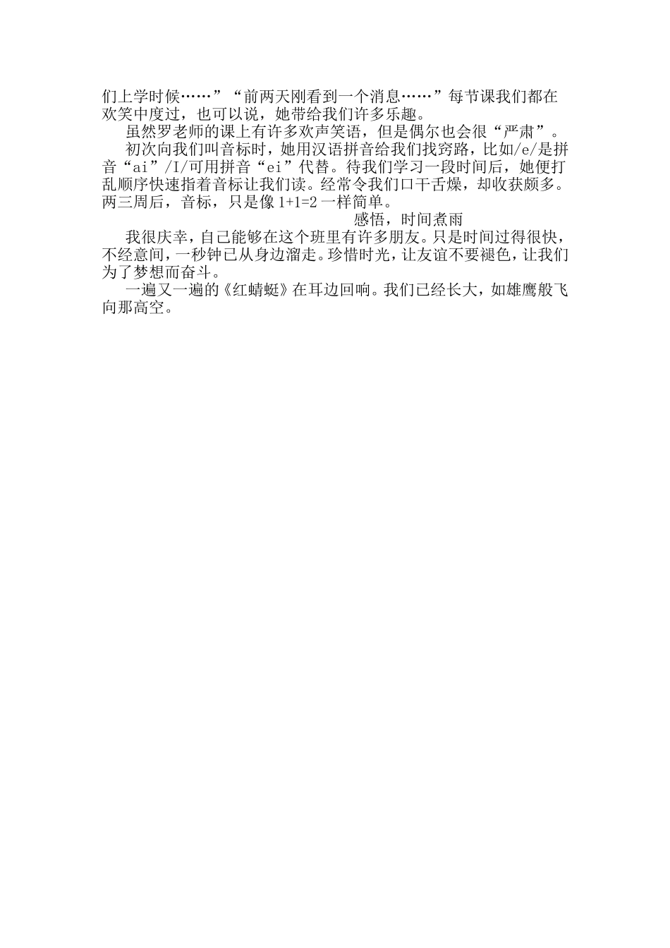 新生活，梦中之歌1_第2页