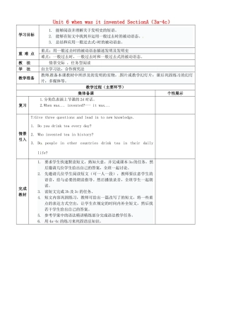 重庆市万州区甘宁初级中学九年级英语全册 Unit 6 when was it invented SectionA（3a-4c）教案 （新版）人教新目标版