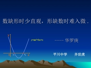 一元二次不等式竞赛