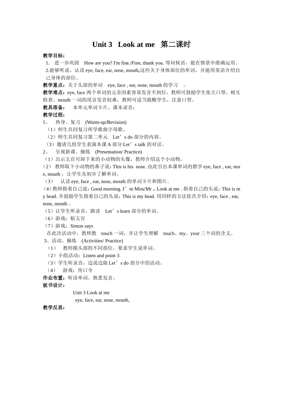 三年级Unit3Lookatme文档_第2页