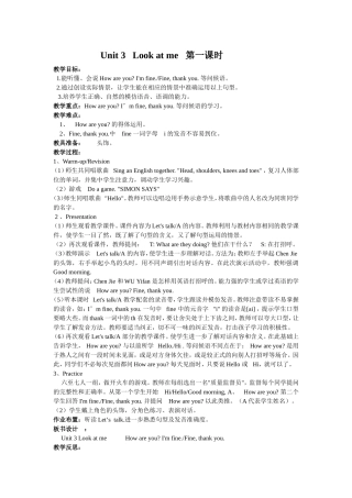三年级Unit3Lookatme文档