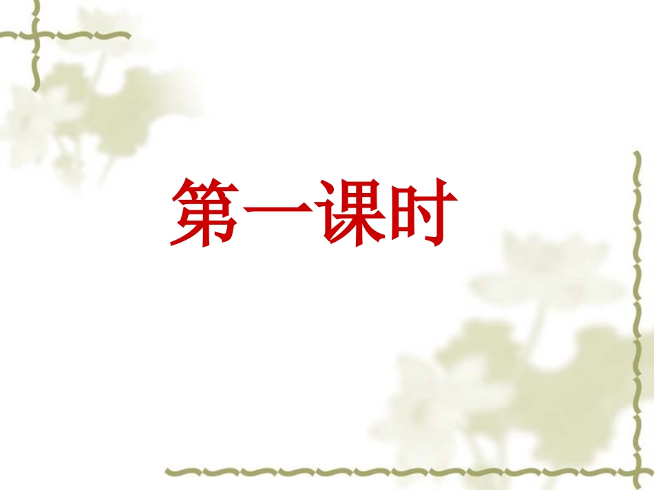 童年的发现课件_第2页