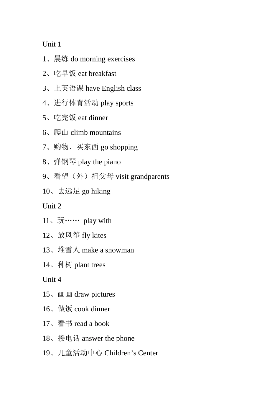 五年级下册短语_第1页