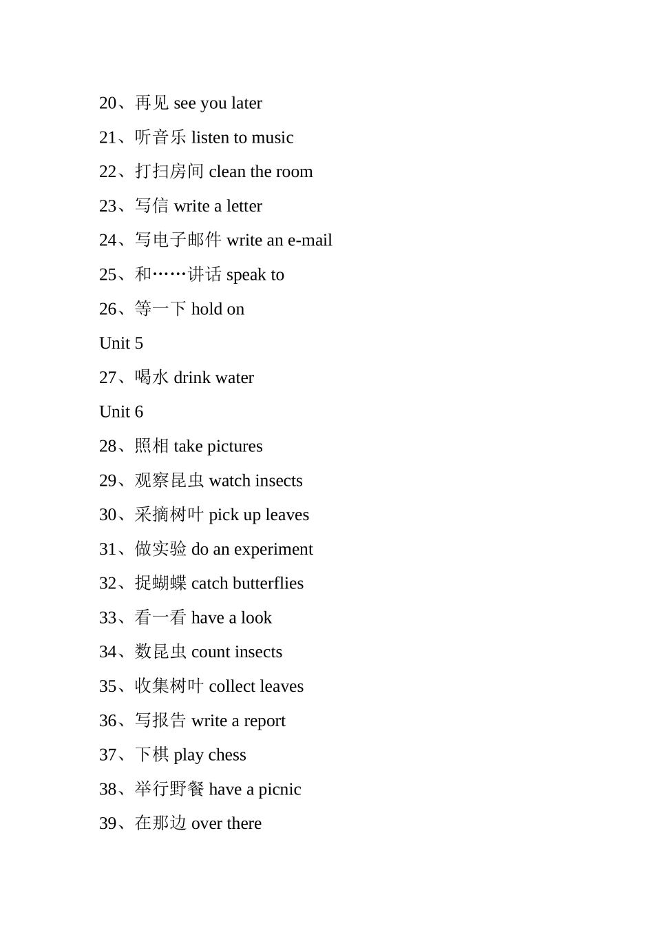 五年级下册短语_第2页