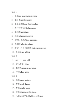 五年级下册短语