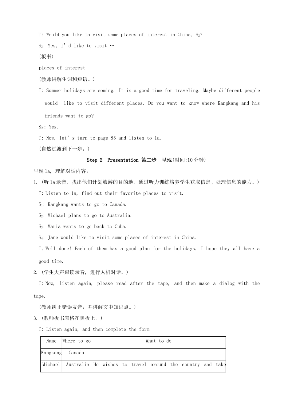 福建省泉州市泉港区三川中学七年级英语下册《Unit 8 The seasons and the Weather Topic 3 Section A》教案 仁爱版_第2页