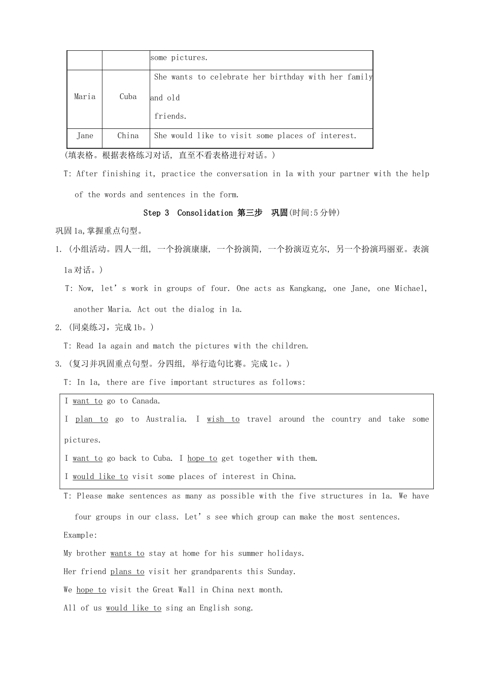 福建省泉州市泉港区三川中学七年级英语下册《Unit 8 The seasons and the Weather Topic 3 Section A》教案 仁爱版_第3页