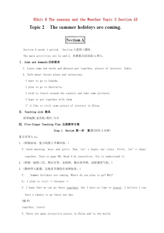 福建省泉州市泉港区三川中学七年级英语下册《Unit 8 The seasons and the Weather Topic 3 Section A》教案 仁爱版